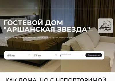 Снимок главной страницы arshanskaya-zvezda.ru