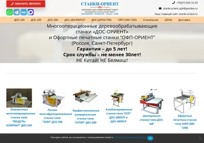 Снимок главной страницы stanki-orient.spb.ru