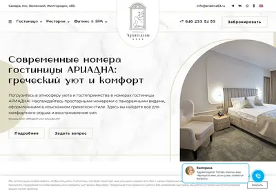 Снимок главной страницы ariadna63.ru