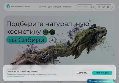 Снимок главной страницы biosnk.ru