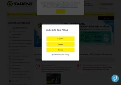 Снимок главной страницы sarent.su