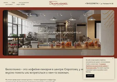 Снимок главной страницы beloglinka.ru