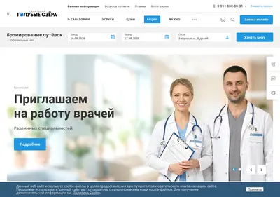Снимок главной страницы bluelakes.ru