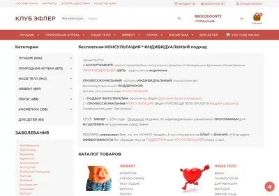 Снимок главной страницы 2000973.ru