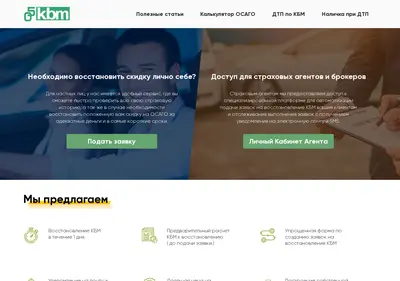 Снимок главной страницы 05kbm.ru