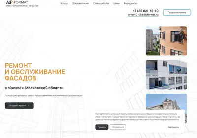 Снимок главной страницы alpformat.ru