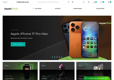 Снимок главной страницы apple5.ru