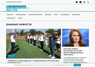 Снимок главной страницы bgvesti.ru