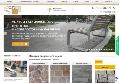 Снимок главной страницы 4-7.ru