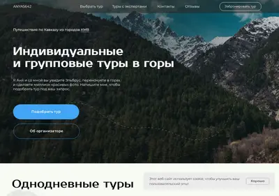 Снимок главной страницы anya5642.ru