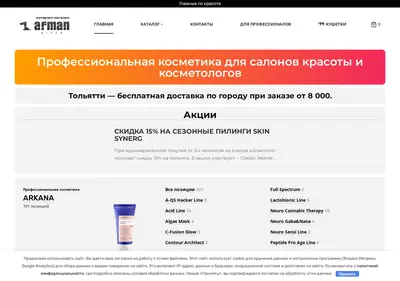Снимок главной страницы afman.ru