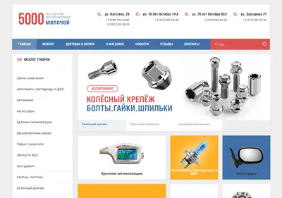 Снимок главной страницы 5000melochey.ru