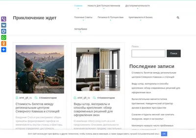 Снимок главной страницы artel-g8.ru