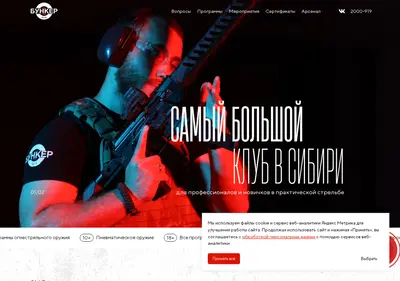 Снимок главной страницы bunker9x19.ru