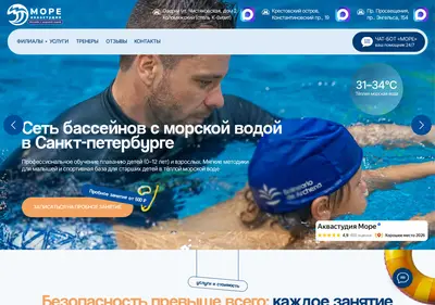 Снимок главной страницы aquaseaspb.ru