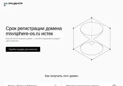 Снимок главной страницы msvsphere-os.ru