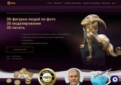 Снимок главной страницы 3dsol.ru