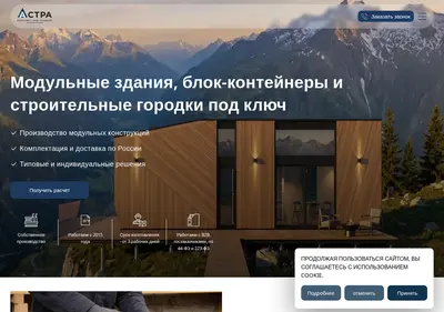 Снимок главной страницы a-astra.ru