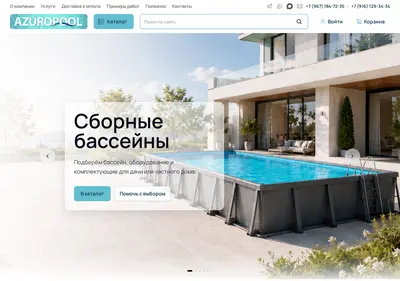 Снимок главной страницы azuropool.ru
