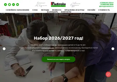 Снимок главной страницы librain.msk.ru