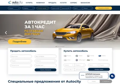 Снимок главной страницы ac-autocity.ru