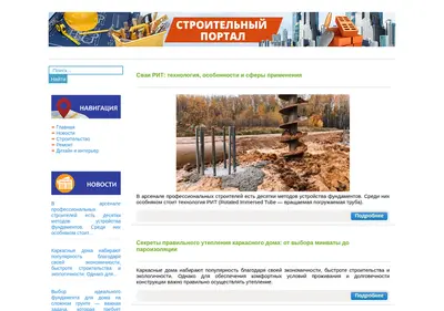 Снимок главной страницы agro-portal24.ru