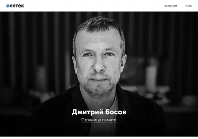 Снимок главной страницы alltech.ru