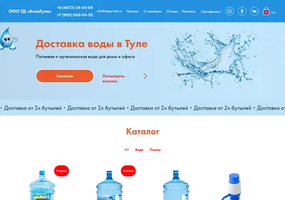 Снимок главной страницы aqua-tula.ru