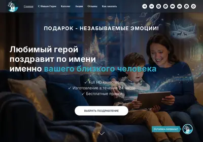 Снимок главной страницы bestpozdrav.ru