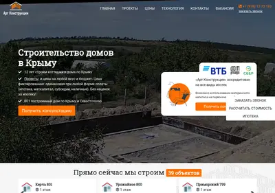 Снимок главной страницы artconstructions.ru