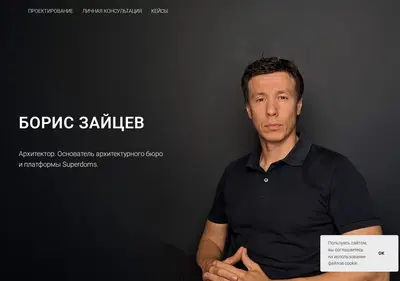 Снимок главной страницы boriszaytsev.ru