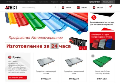 Снимок главной страницы 29vst.ru