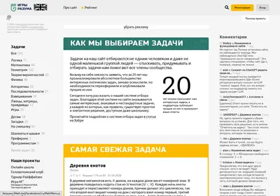 Снимок главной страницы braingames.ru