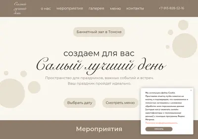 Снимок главной страницы banketzaltomsk.ru