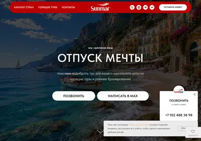 Снимок главной страницы besttur72.ru