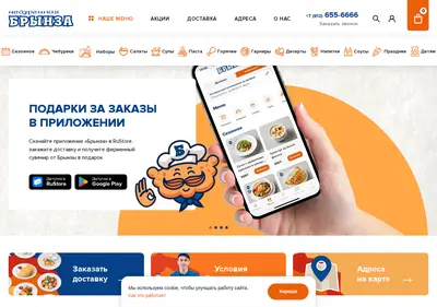 Снимок главной страницы cafebrynza.ru