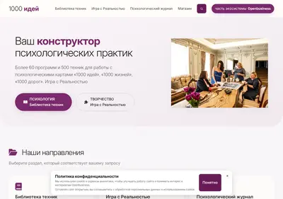 Снимок главной страницы 1000ideas.ru