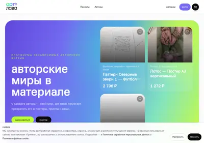 Снимок главной страницы artlava.ru