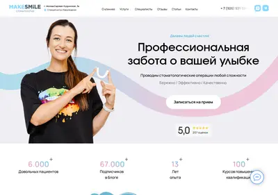 Снимок главной страницы makesmile.su