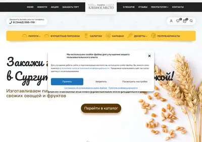 Снимок главной страницы breadplace.ru