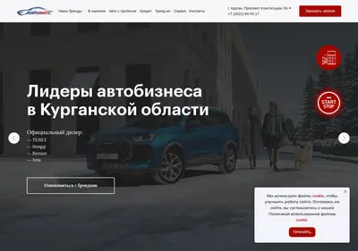 Снимок главной страницы avtoregion45.ru