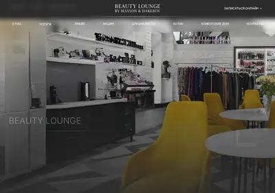 Снимок главной страницы beautylounge.ru