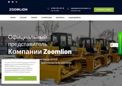 Снимок главной страницы amurtechimport.ru