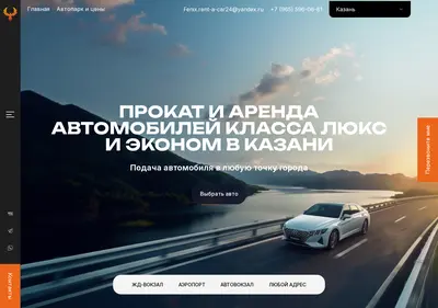Снимок главной страницы carrent-kzn.ru
