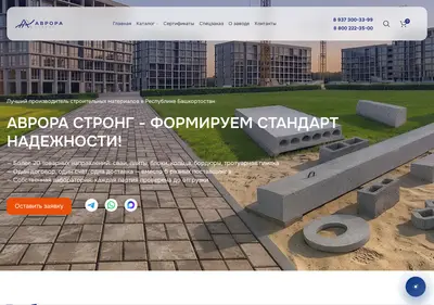 Снимок главной страницы avrora-zhbi.ru