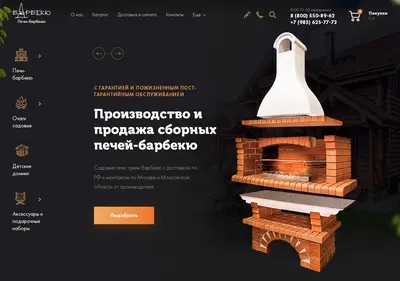 Снимок главной страницы barbecue-club.ru