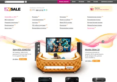 Снимок главной страницы avsale.ru