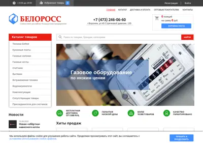 Снимок главной страницы beloross.ru