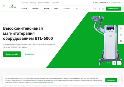 Снимок главной страницы artromed36.ru