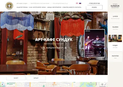 Снимок главной страницы cafesunduk.ru